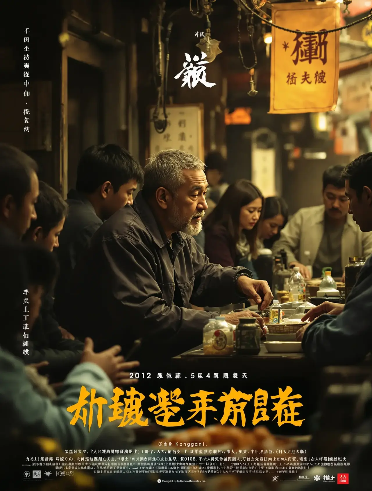 我不是药神 - 啪啪影视影视封面